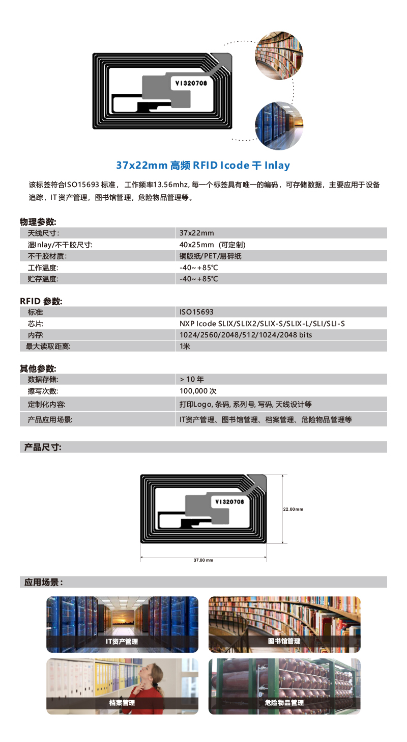 37x22mm-Icode-CN1-1.jpg